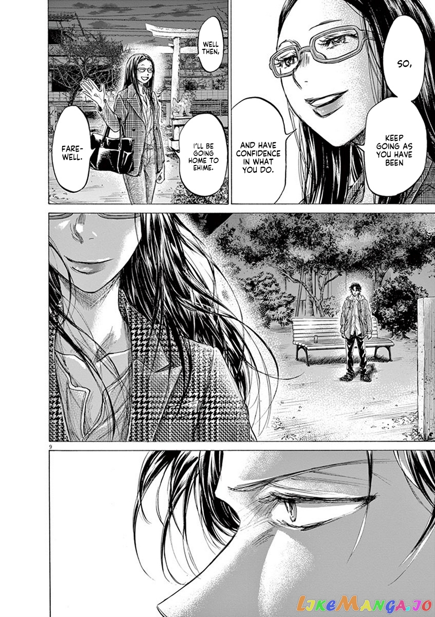 Ao Ashi, Chapter 204 image 10